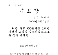 수료장 수료장